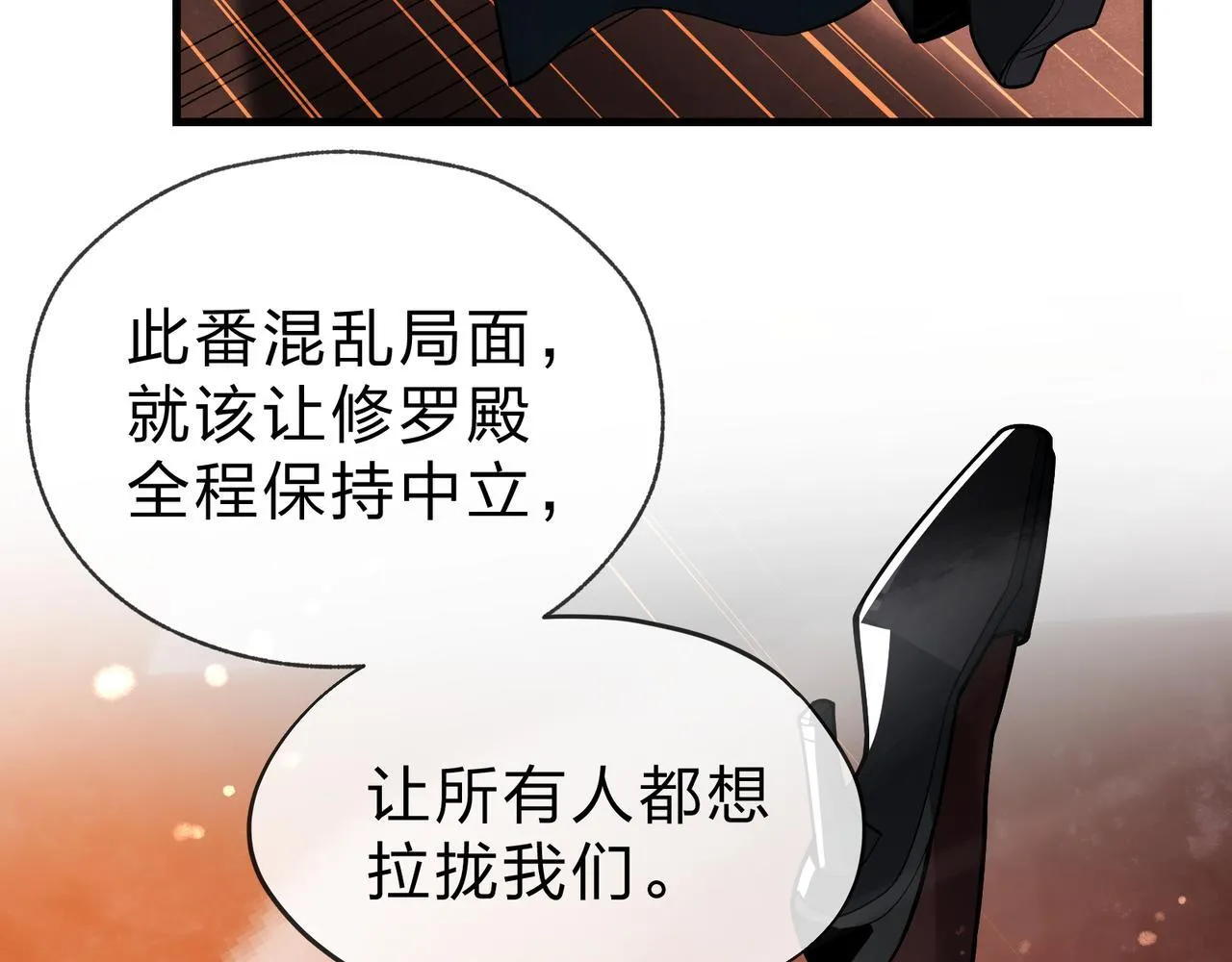 第22话 为你老婆屋外把风 第37页