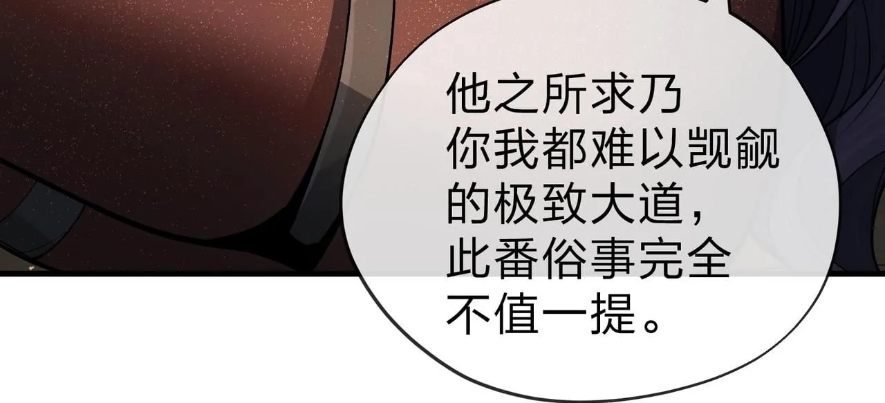 第22话 为你老婆屋外把风 第50页