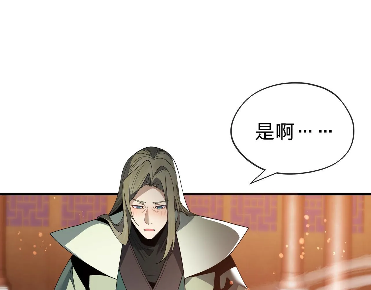 第22话 为你老婆屋外把风 第56页