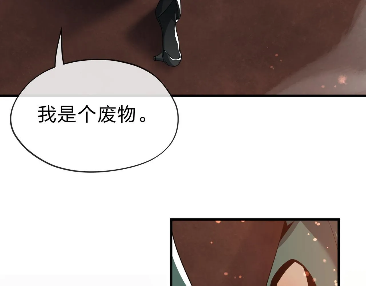 第22话 为你老婆屋外把风 第58页