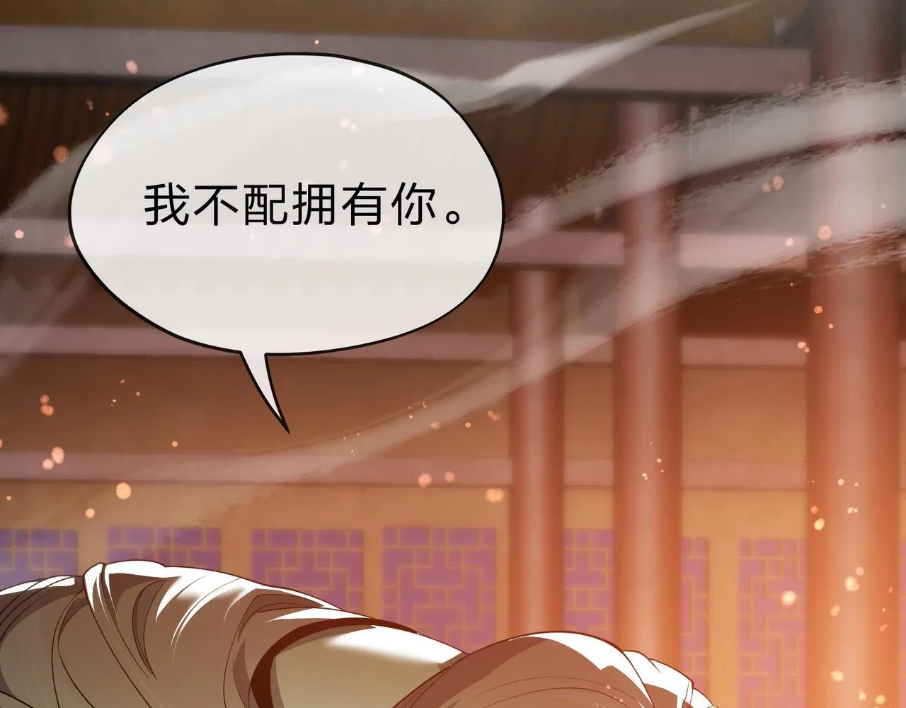 第22话 为你老婆屋外把风 第60页
