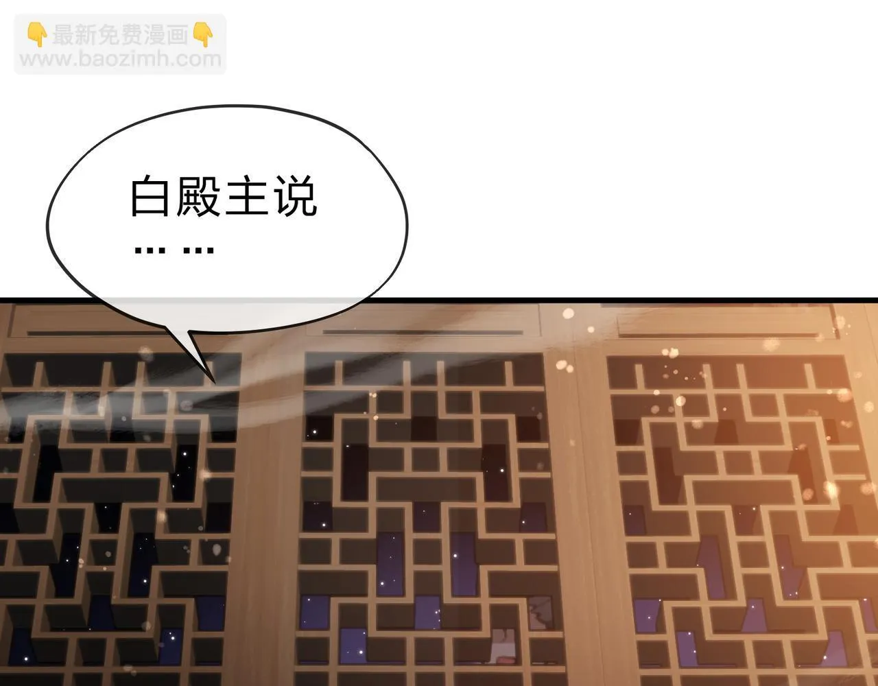 第22话 为你老婆屋外把风 第68页
