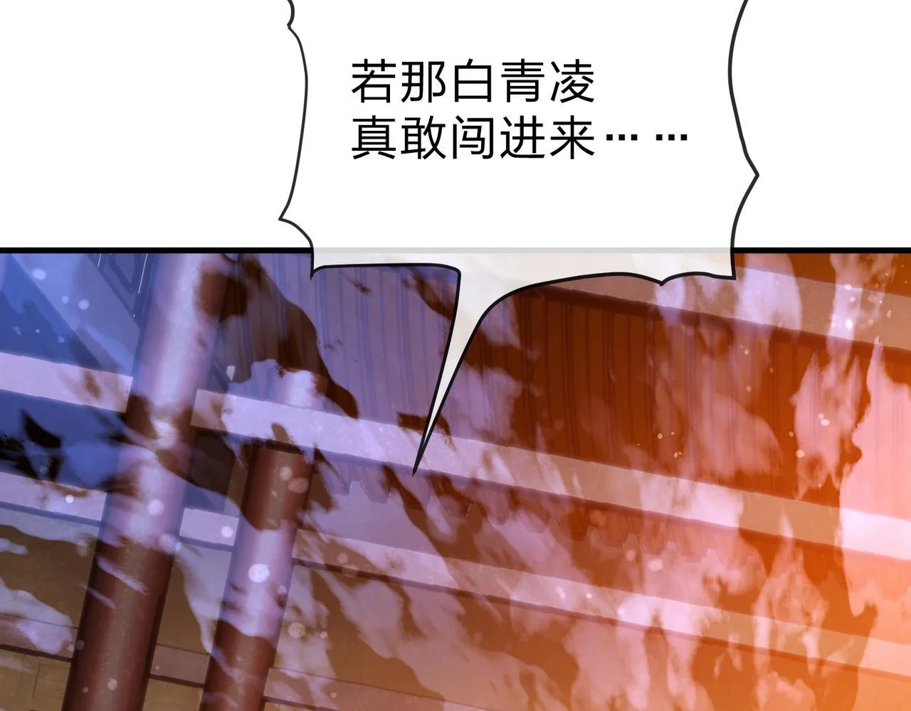 第22话 为你老婆屋外把风 第77页