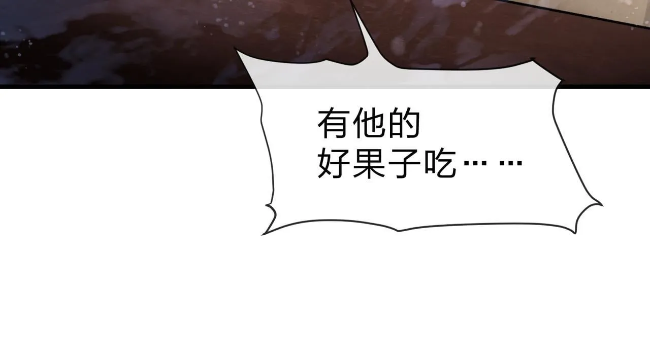 第22话 为你老婆屋外把风 第79页