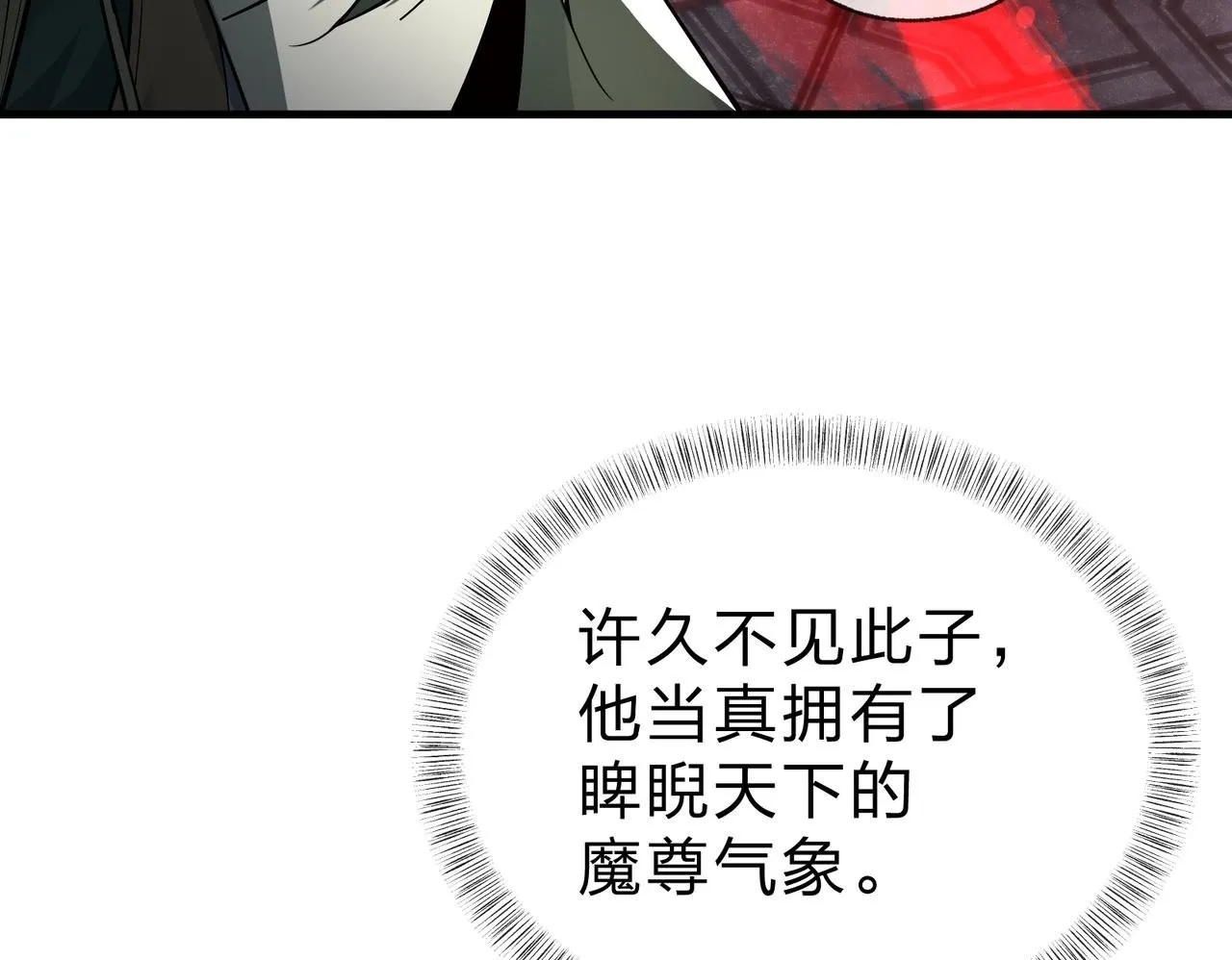 第22话 为你老婆屋外把风 第89页