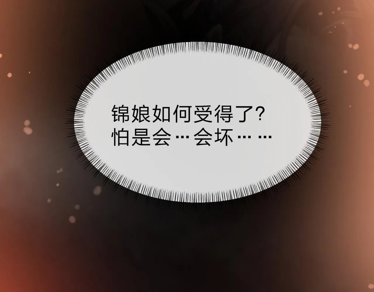 第22话 为你老婆屋外把风 第93页