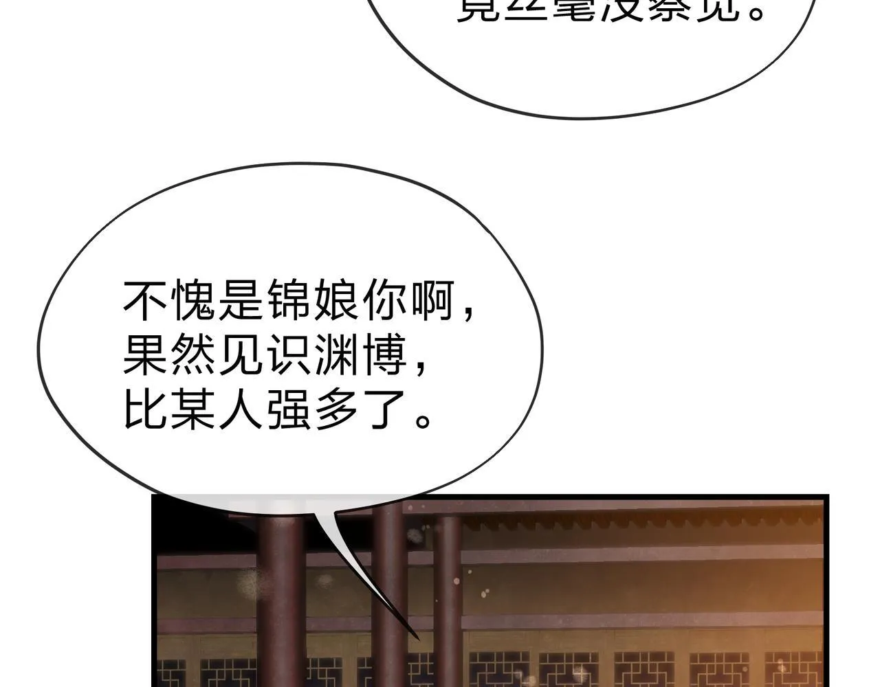 第22话 为你老婆屋外把风 第102页