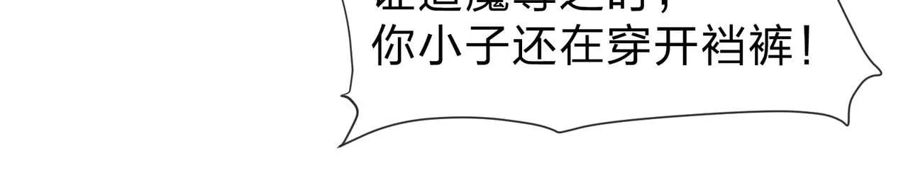 第22话 为你老婆屋外把风 第110页