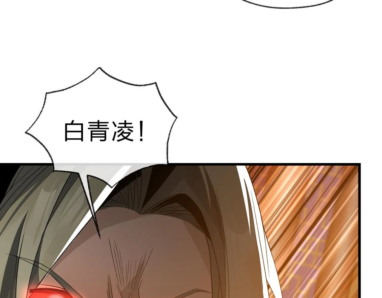 第22话 为你老婆屋外把风 第114页