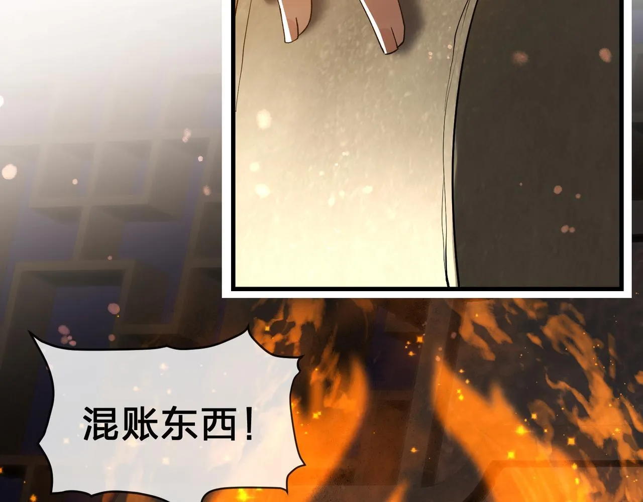 第22话 为你老婆屋外把风 第118页