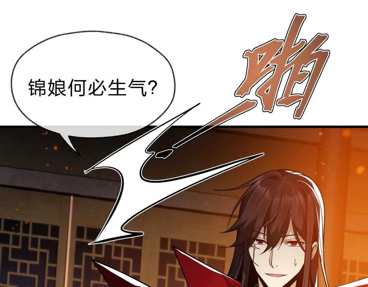 第22话 为你老婆屋外把风 第132页