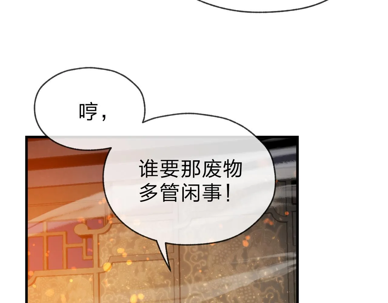 第22话 为你老婆屋外把风 第134页