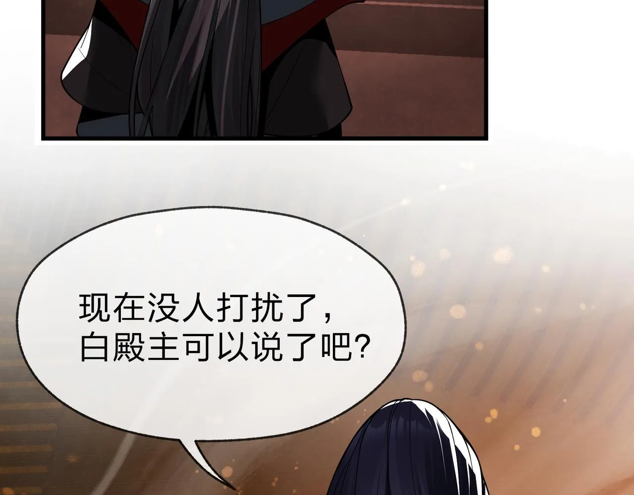 第22话 为你老婆屋外把风 第136页