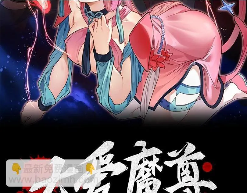 第23话 被人妻强吻？ 第2页