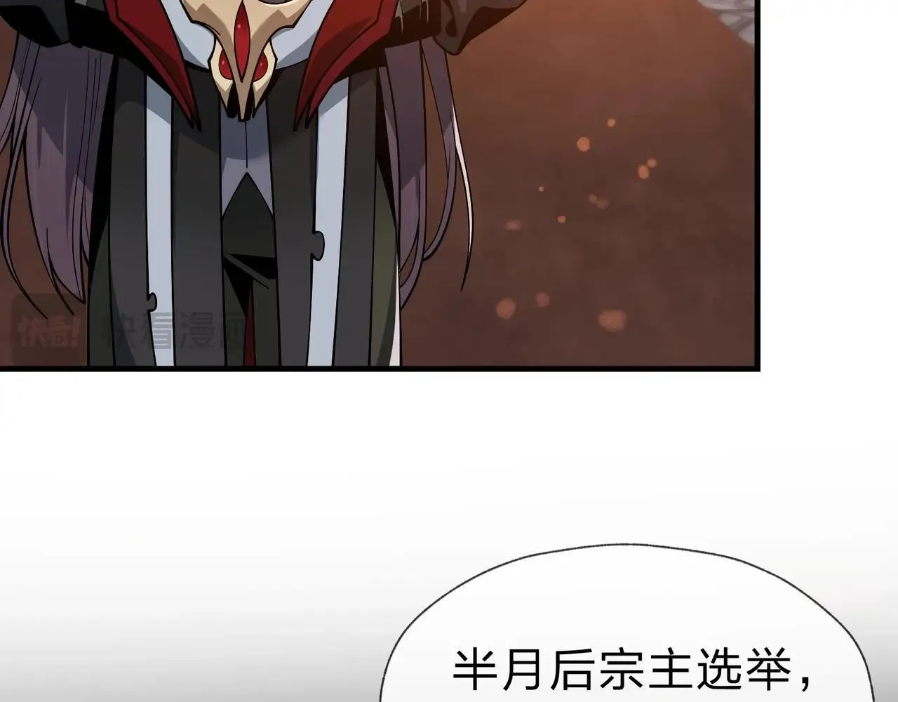 第23话 被人妻强吻？ 第8页
