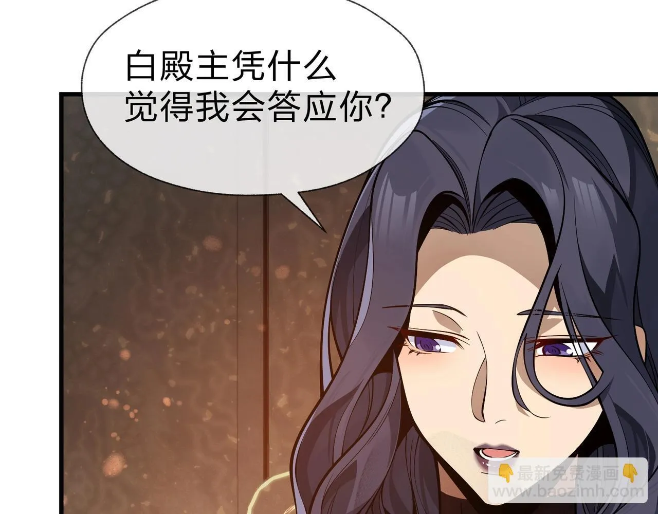 第23话 被人妻强吻？ 第13页