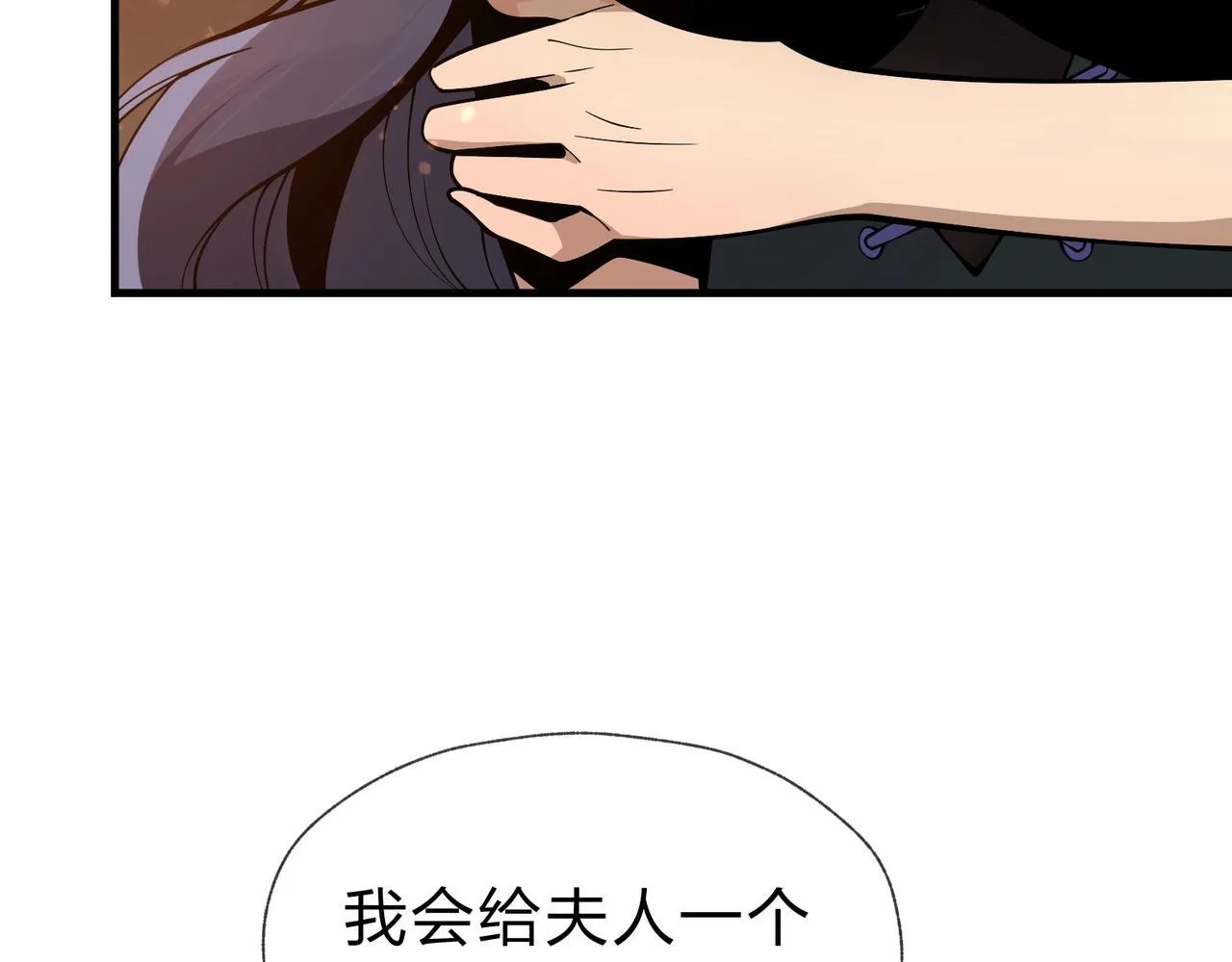 第23话 被人妻强吻？ 第15页