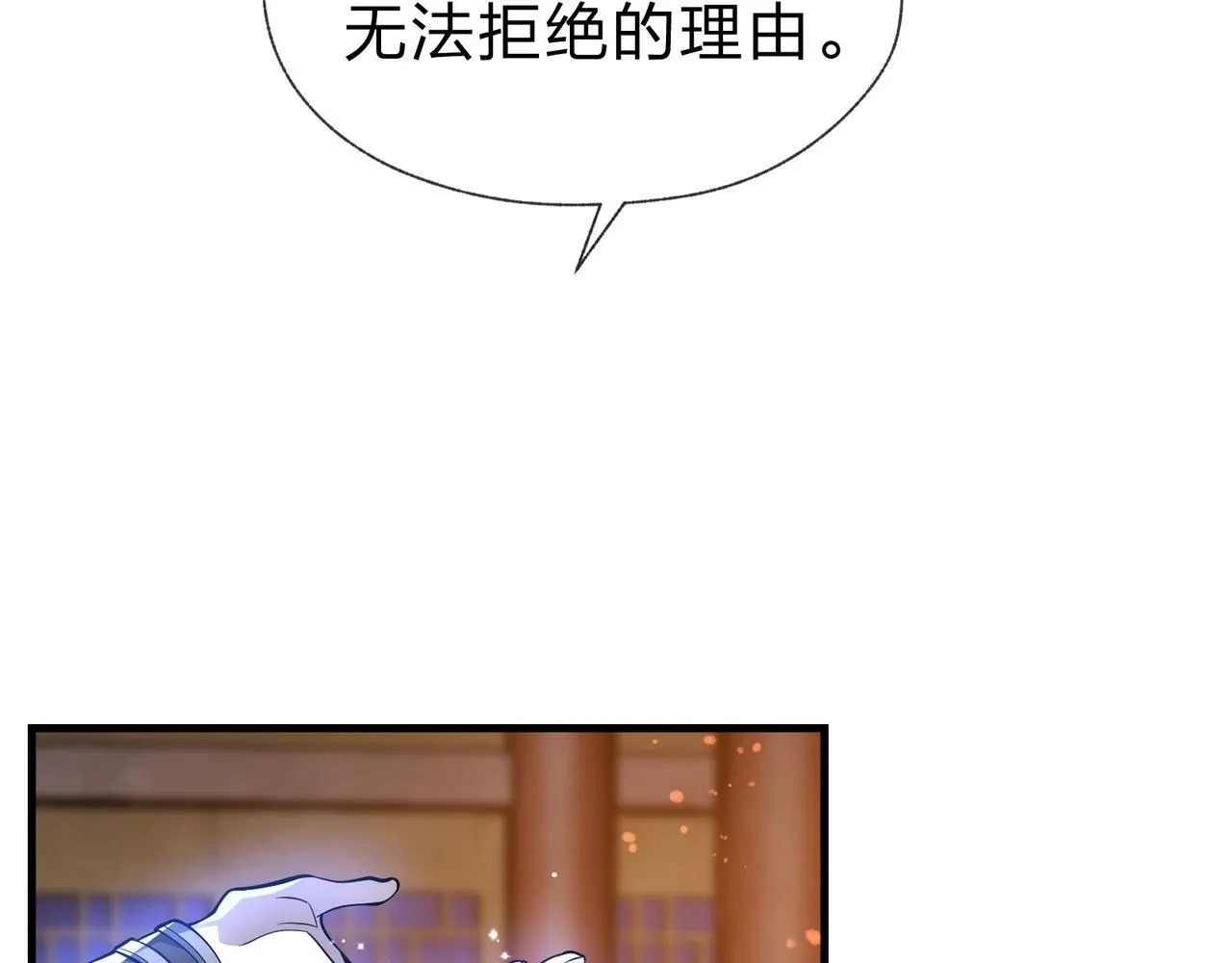第23话 被人妻强吻？ 第16页