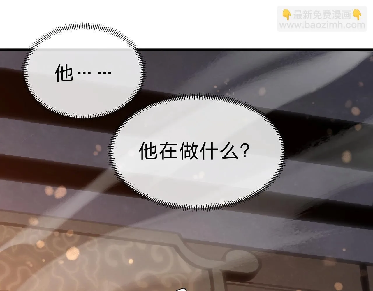 第23话 被人妻强吻？ 第22页