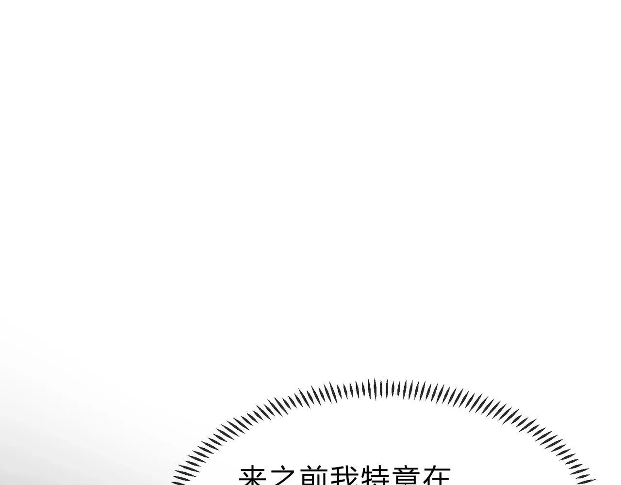 第23话 被人妻强吻？ 第27页