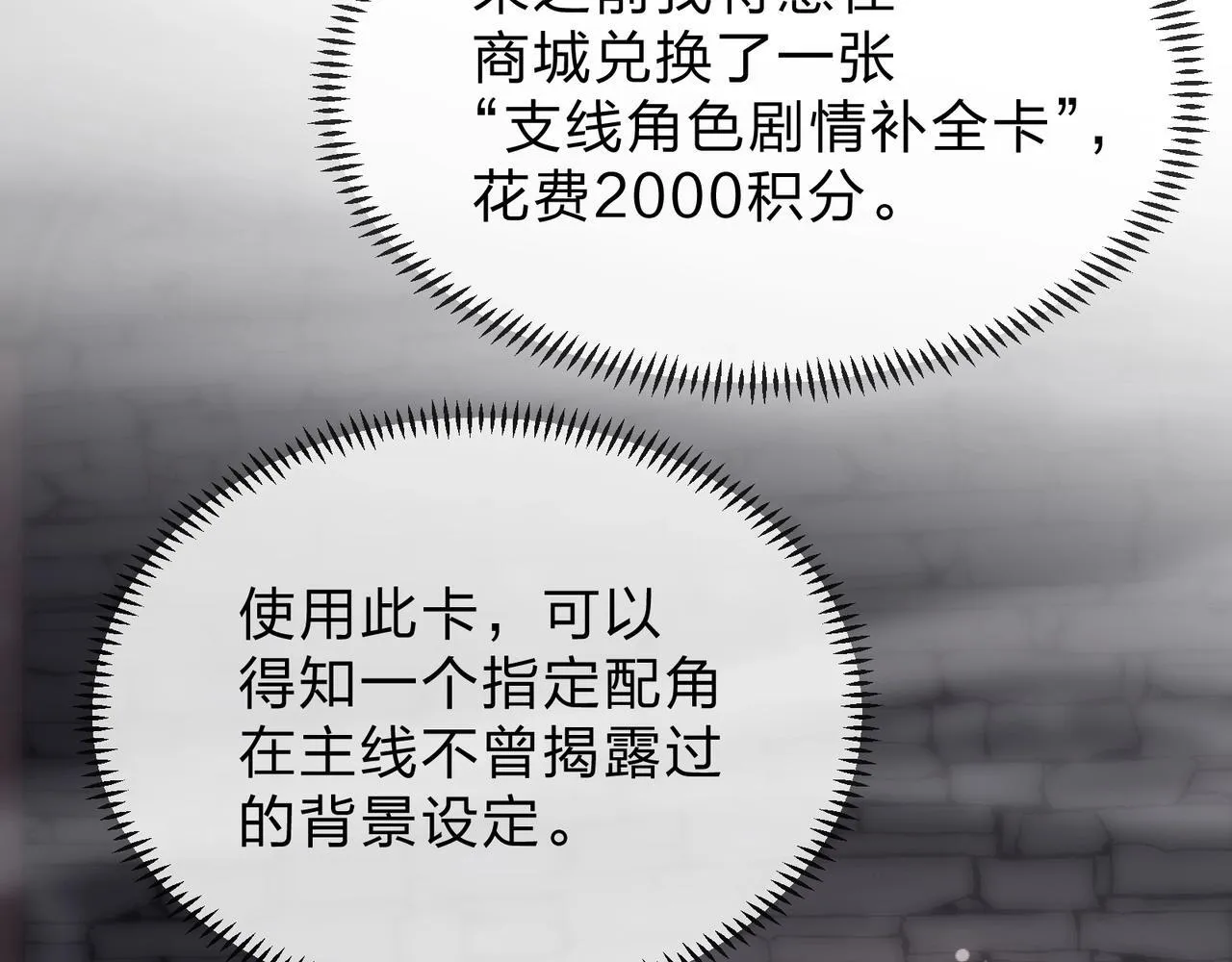 第23话 被人妻强吻？ 第28页