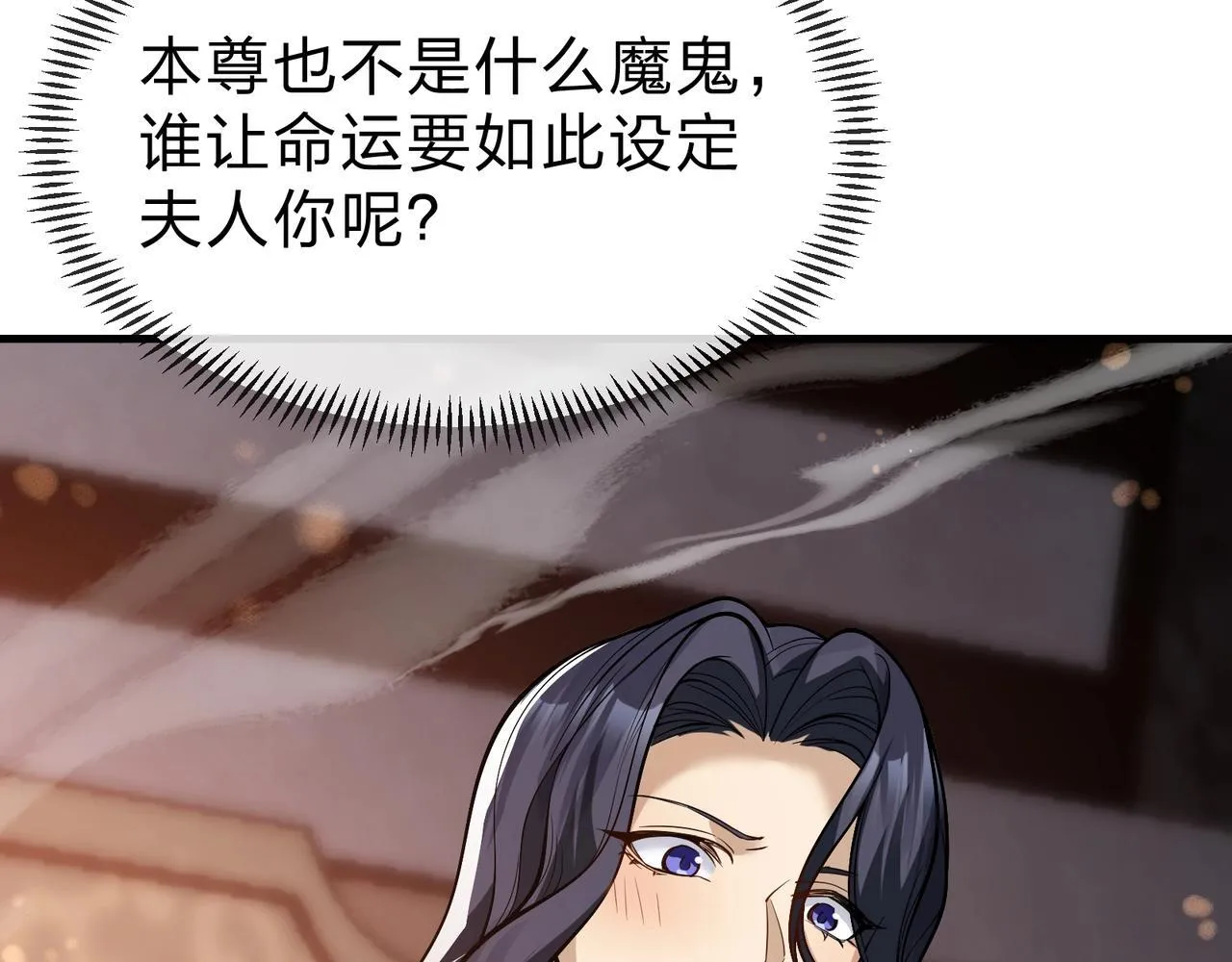 第23话 被人妻强吻？ 第32页