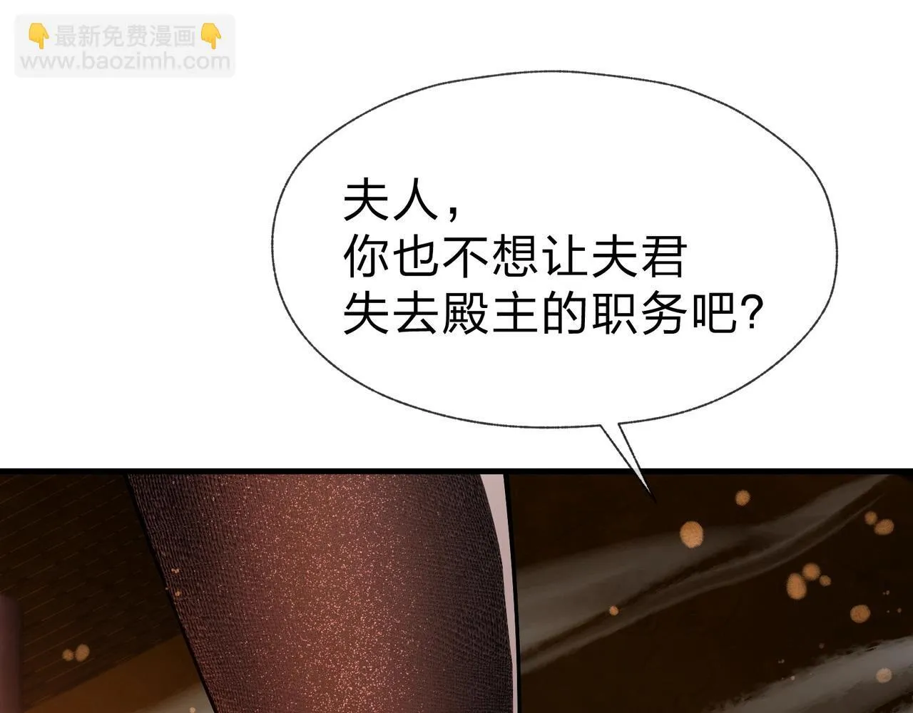 第23话 被人妻强吻？ 第35页