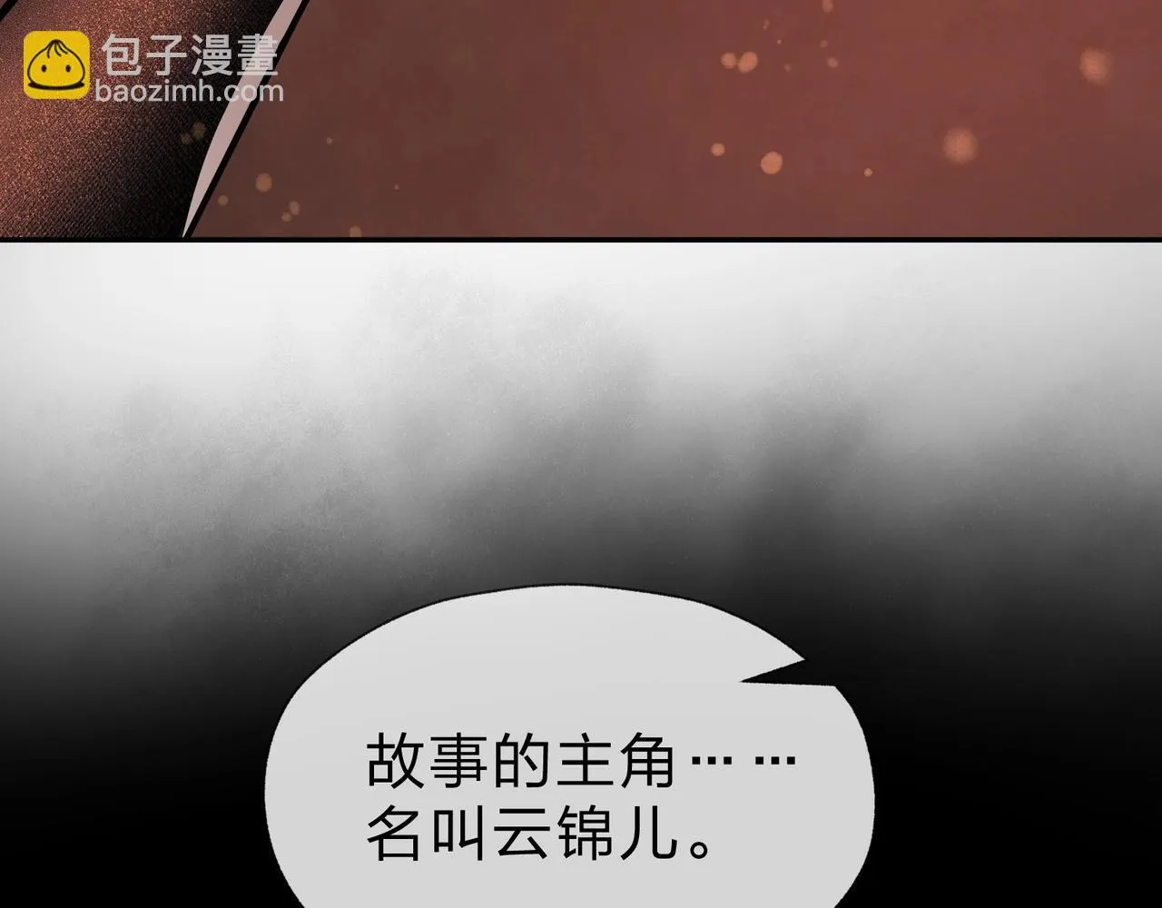 第23话 被人妻强吻？ 第44页