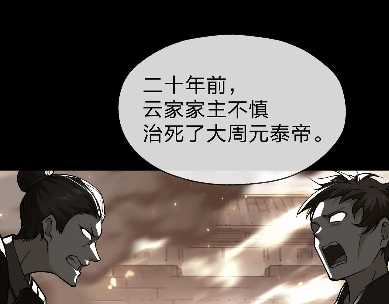 第23话 被人妻强吻？ 第46页