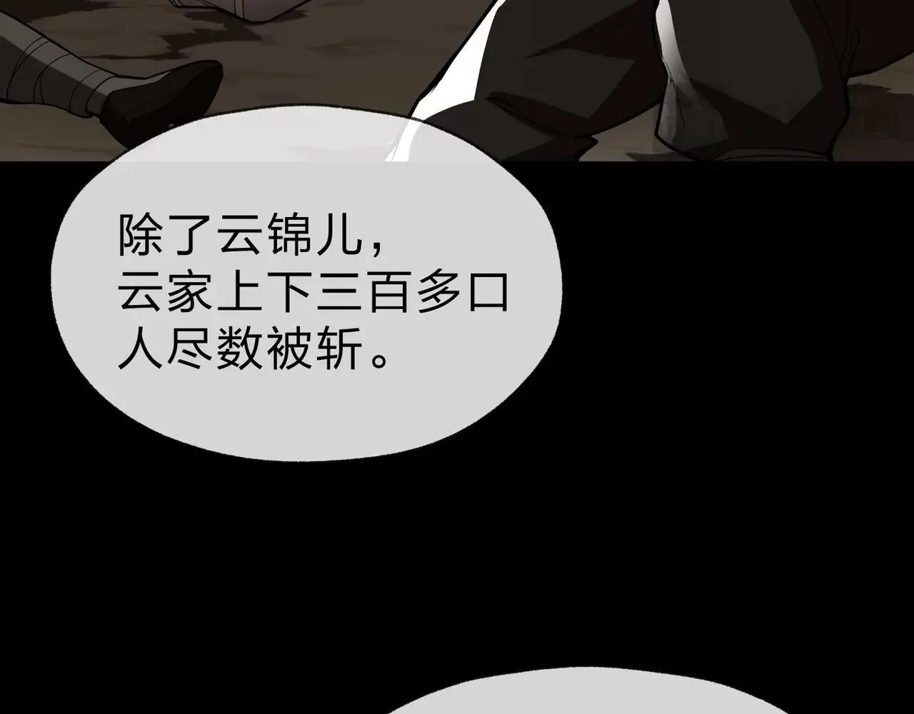 第23话 被人妻强吻？ 第48页