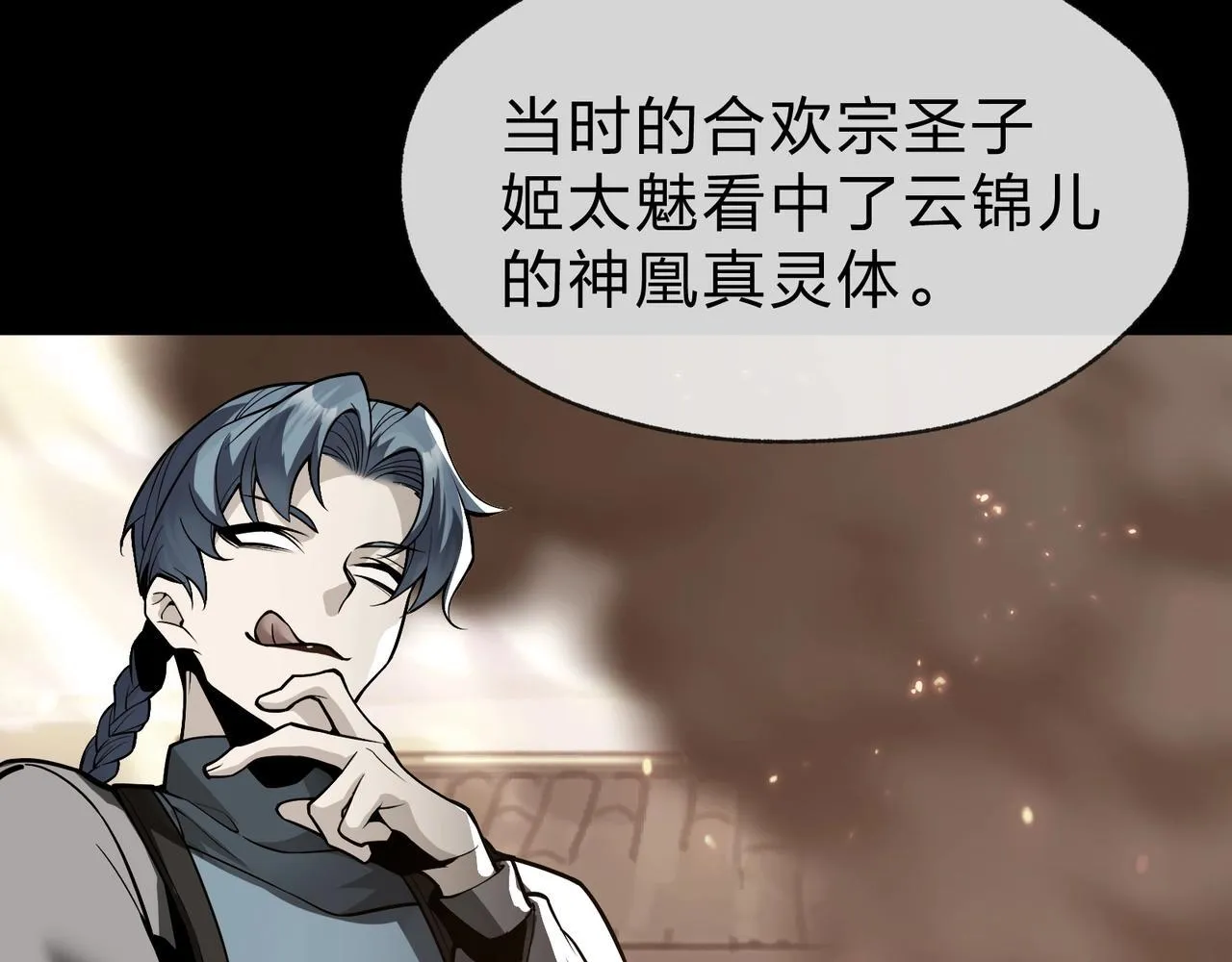 第23话 被人妻强吻？ 第49页