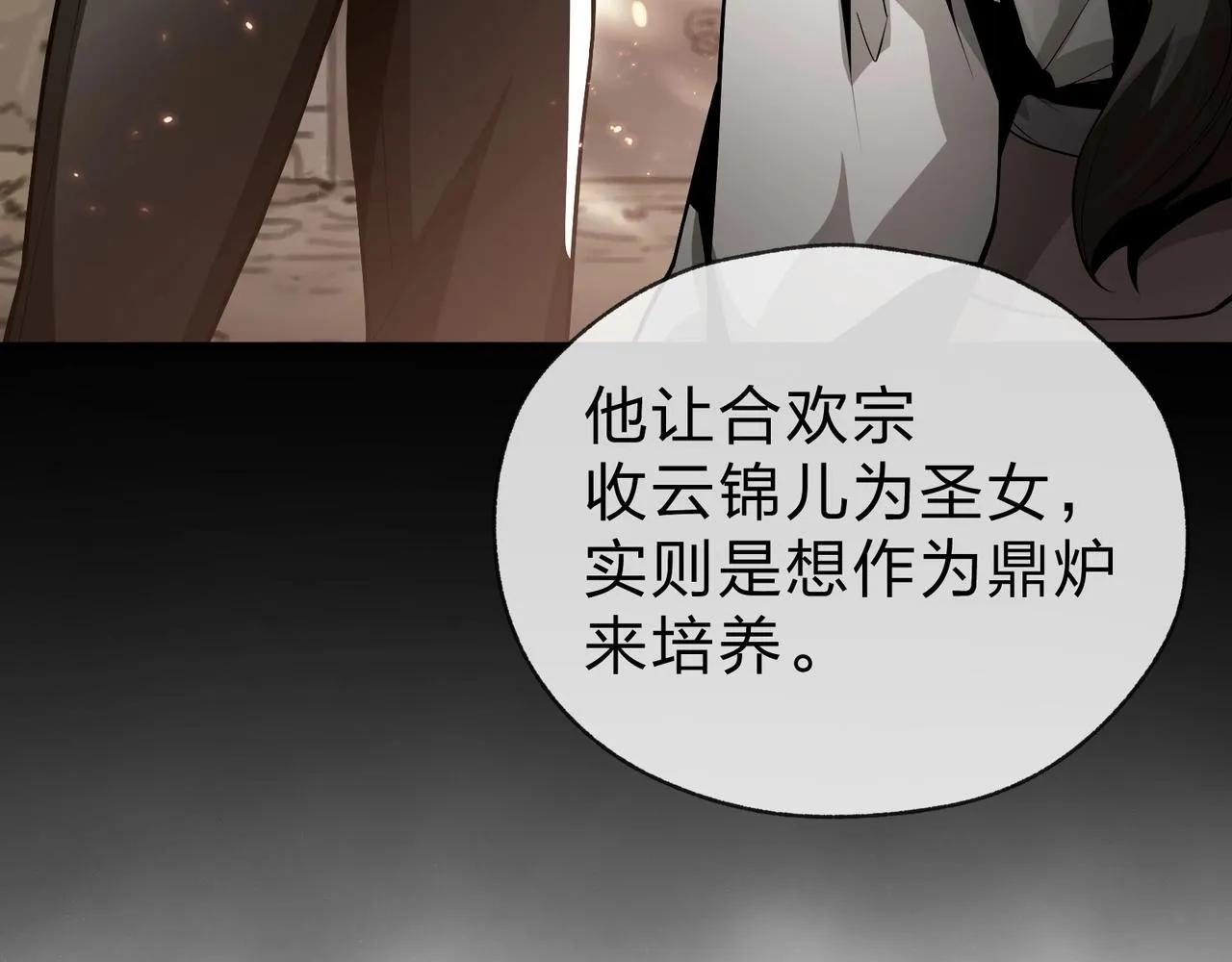 第23话 被人妻强吻？ 第51页