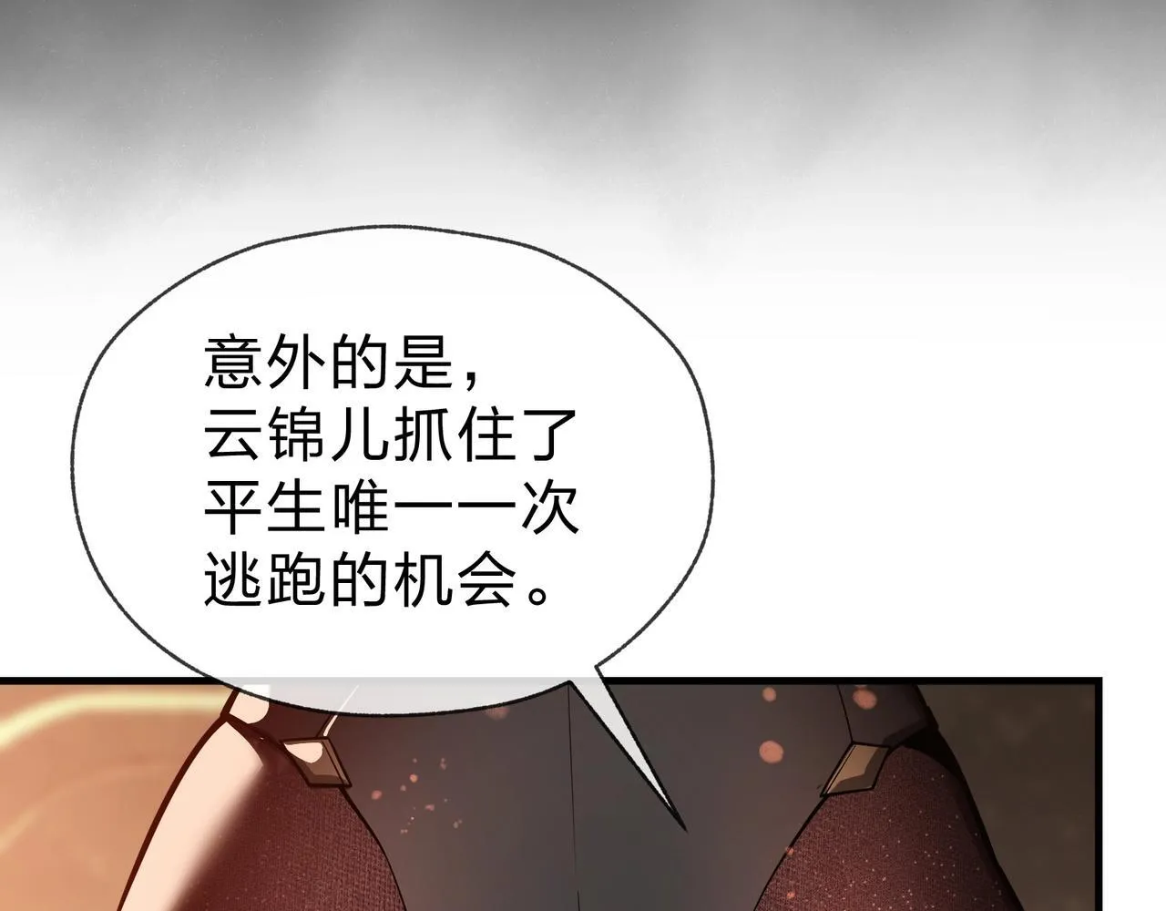 第23话 被人妻强吻？ 第52页