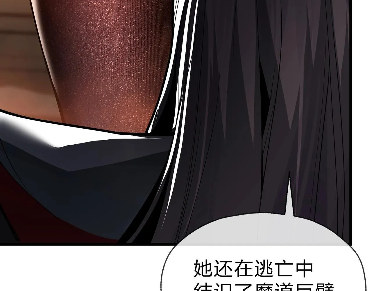 第23话 被人妻强吻？ 第54页