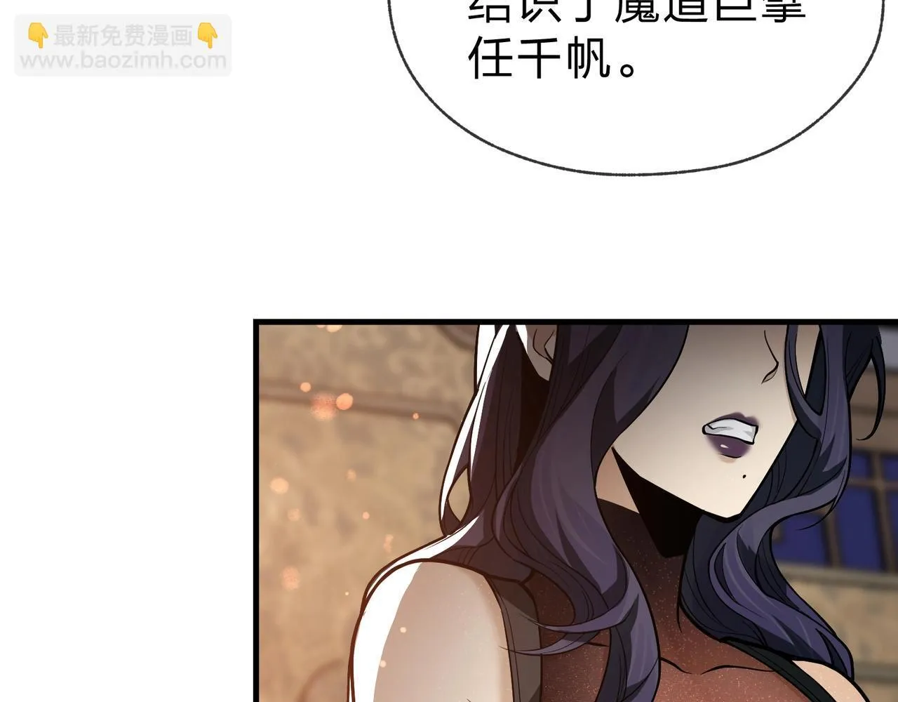 第23话 被人妻强吻？ 第55页
