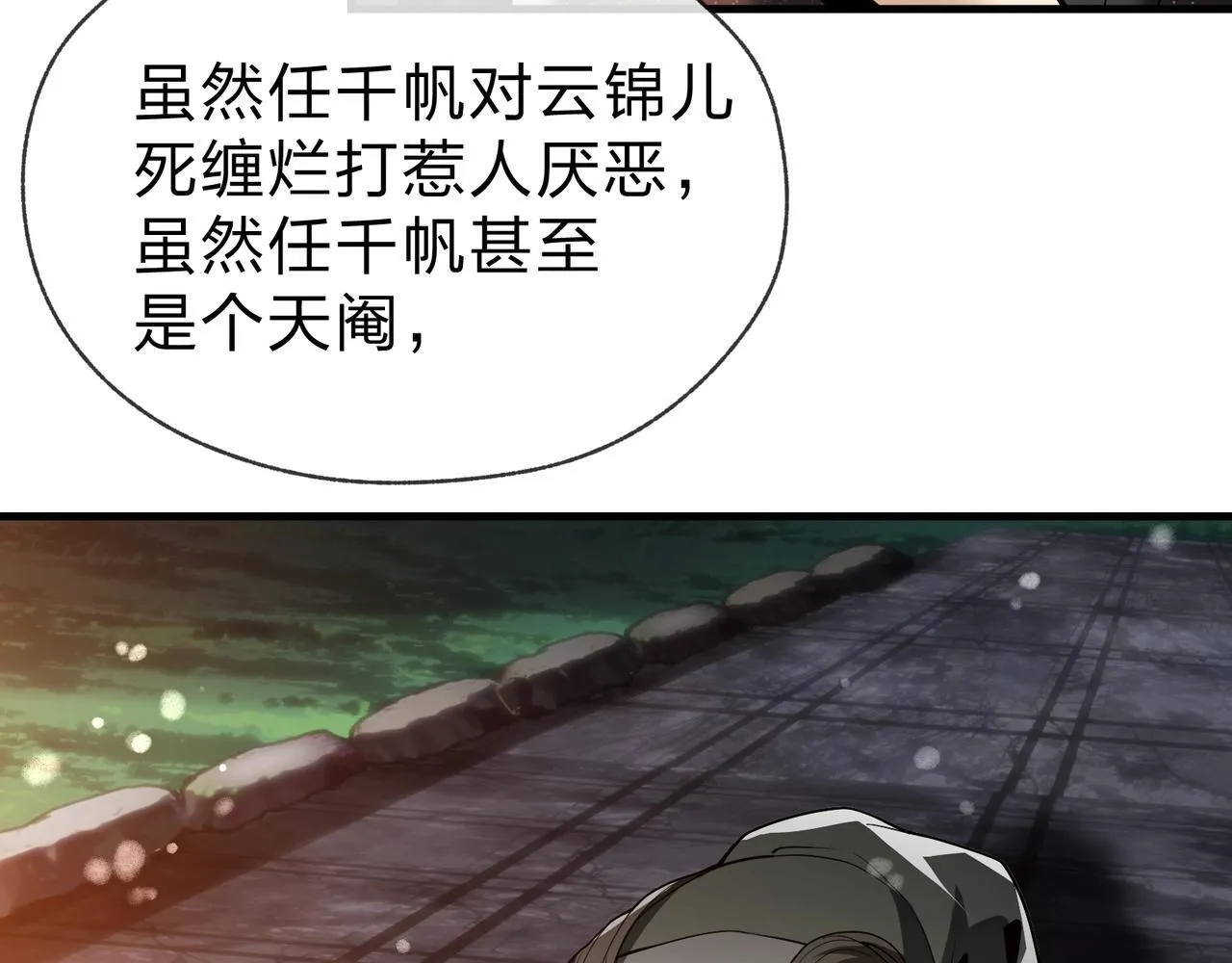 第23话 被人妻强吻？ 第57页
