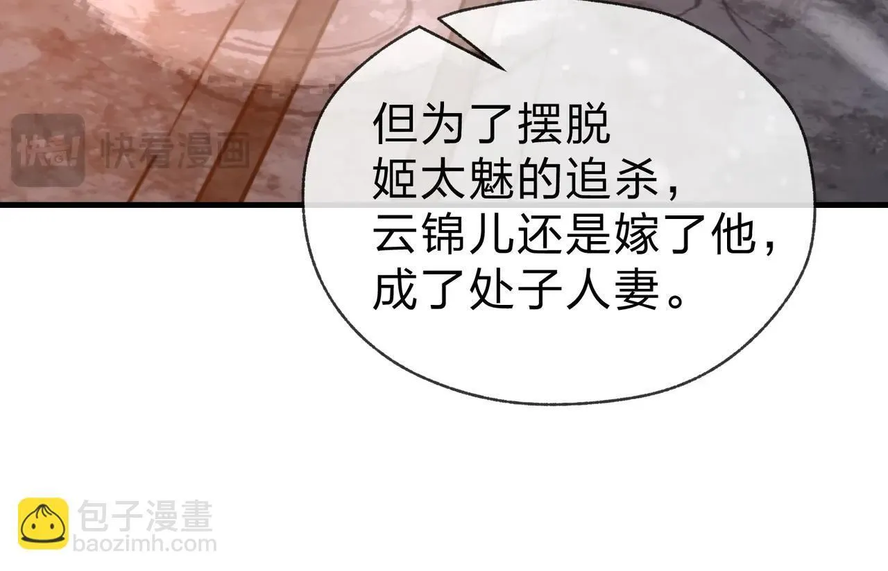 第23话 被人妻强吻？ 第59页