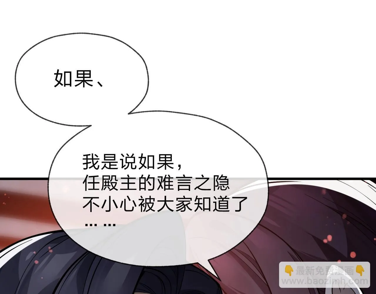 第23话 被人妻强吻？ 第60页