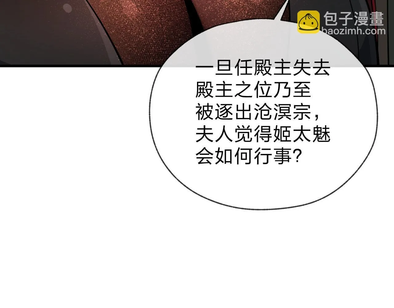 第23话 被人妻强吻？ 第63页