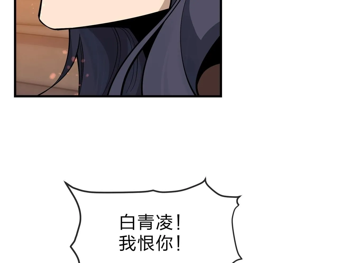 第23话 被人妻强吻？ 第71页