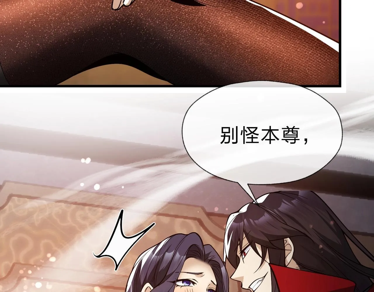 第23话 被人妻强吻？ 第75页