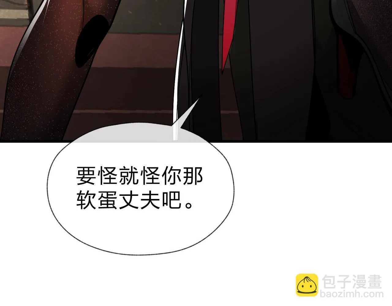 第23话 被人妻强吻？ 第78页