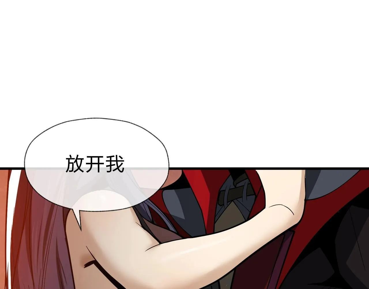第23话 被人妻强吻？ 第79页