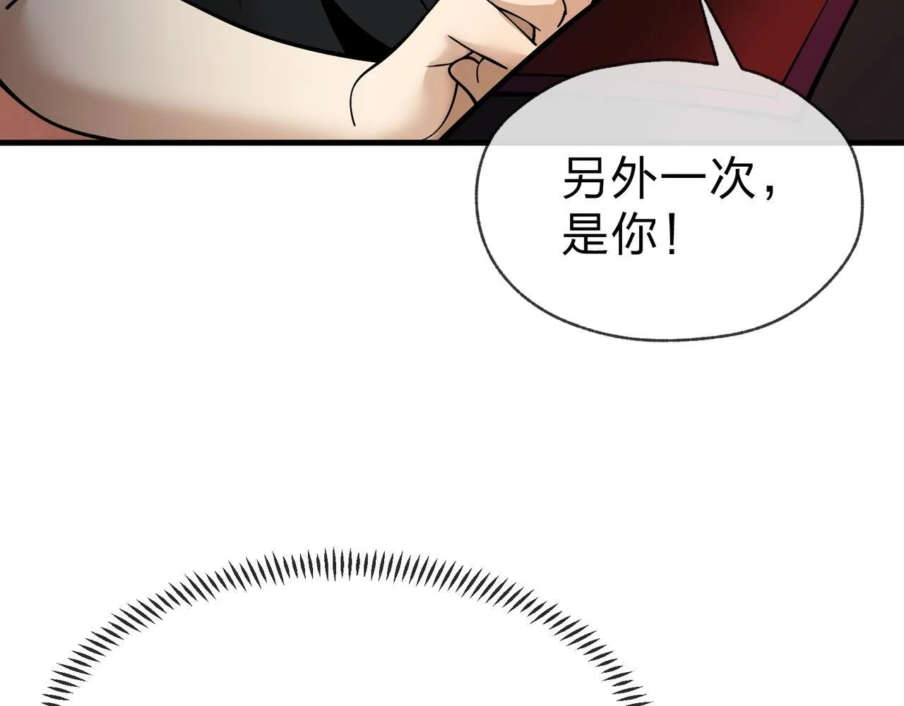 第23话 被人妻强吻？ 第85页