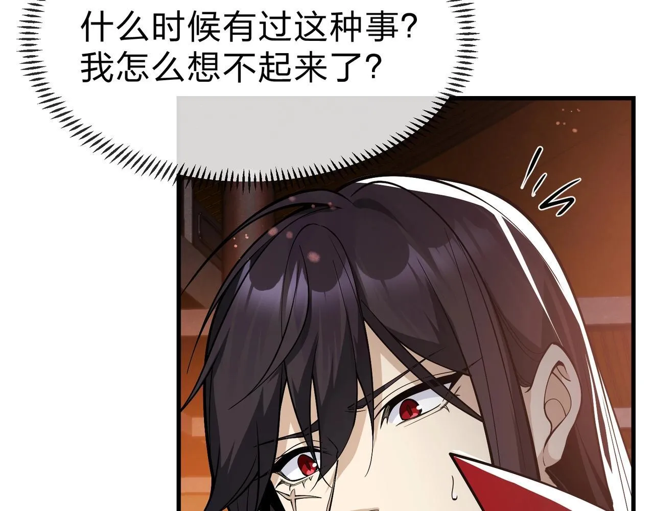 第23话 被人妻强吻？ 第86页