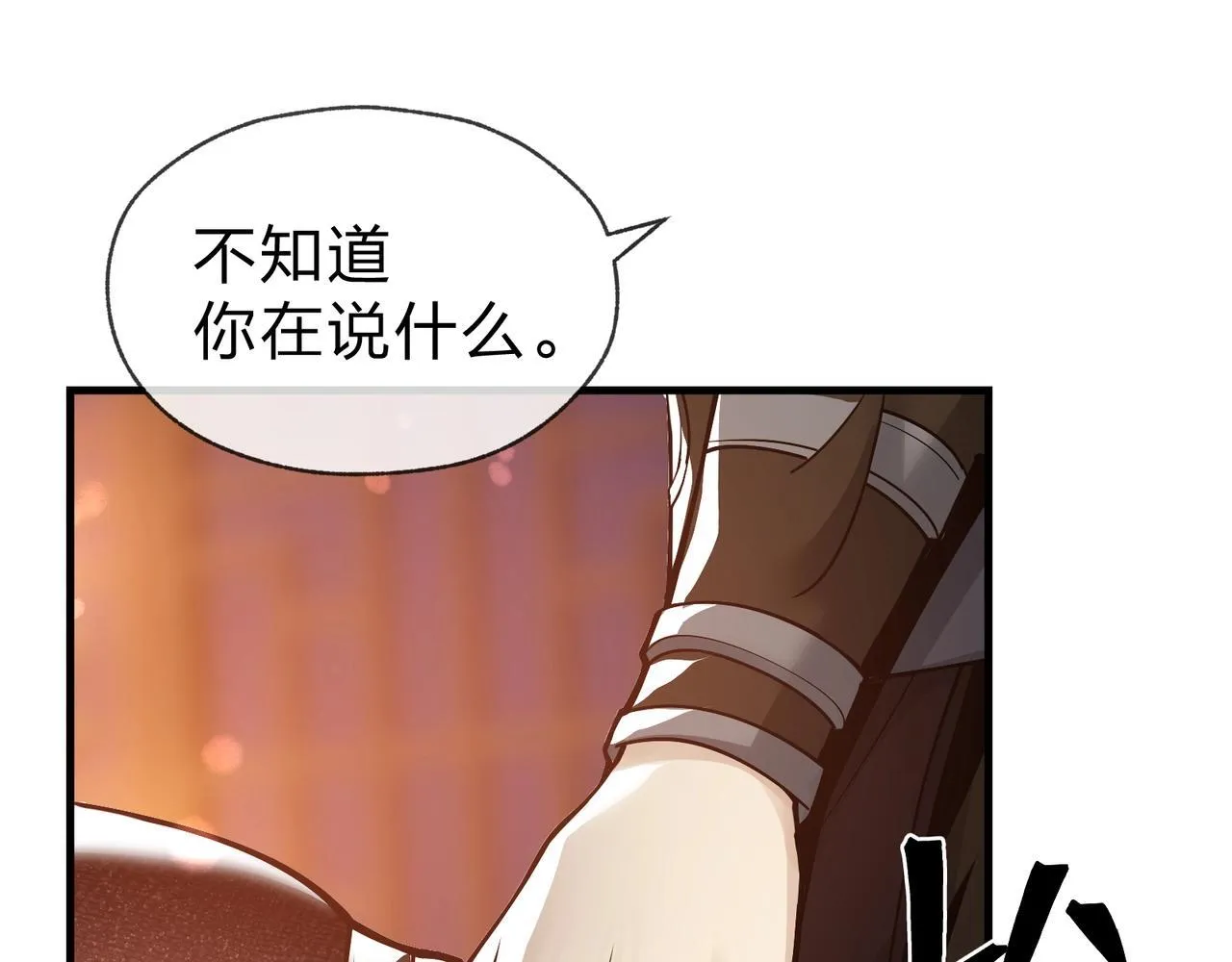 第23话 被人妻强吻？ 第88页
