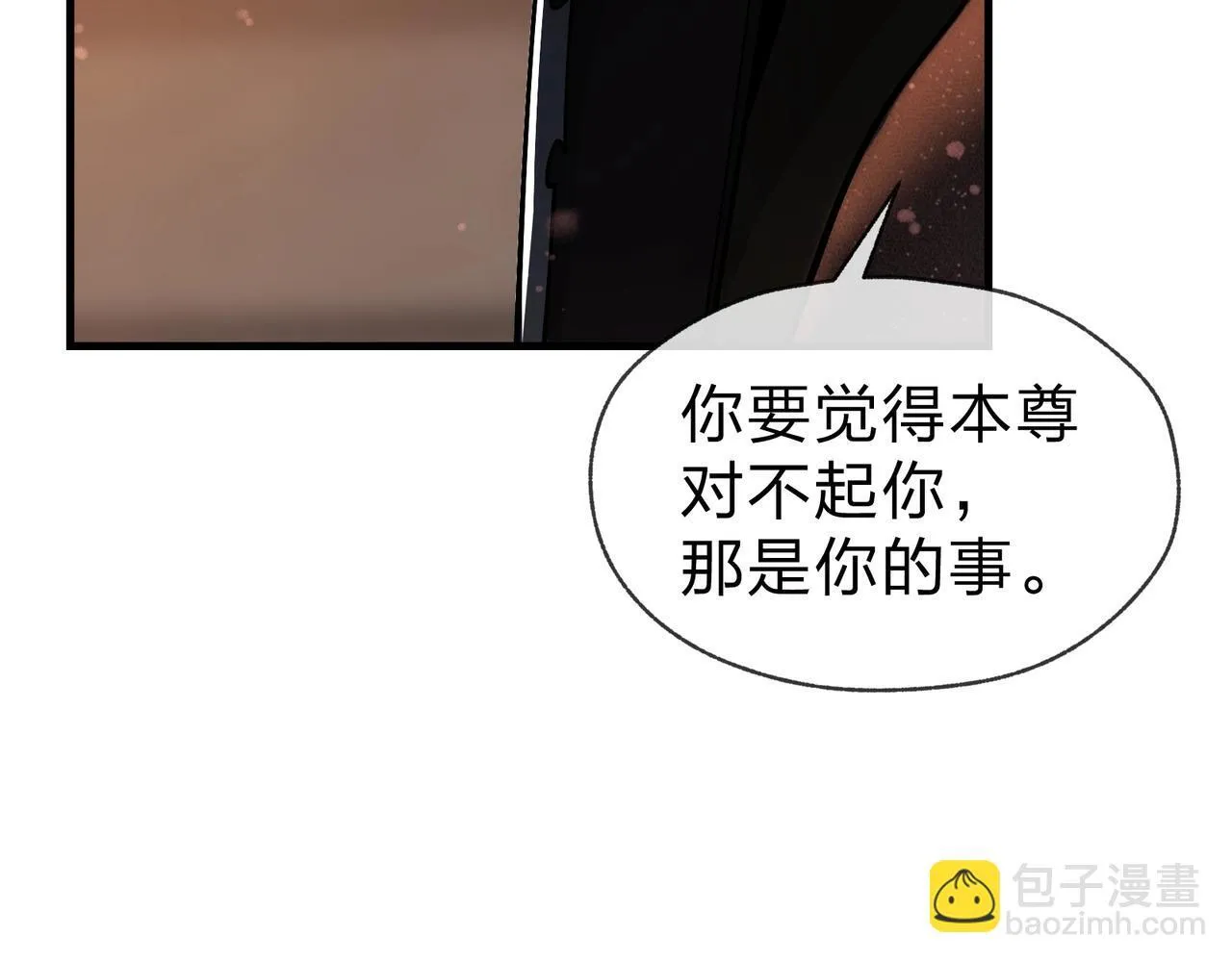 第23话 被人妻强吻？ 第90页