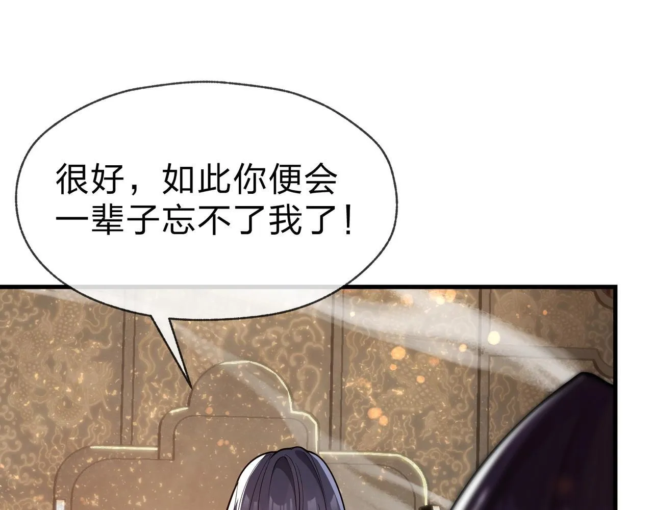 第23话 被人妻强吻？ 第105页