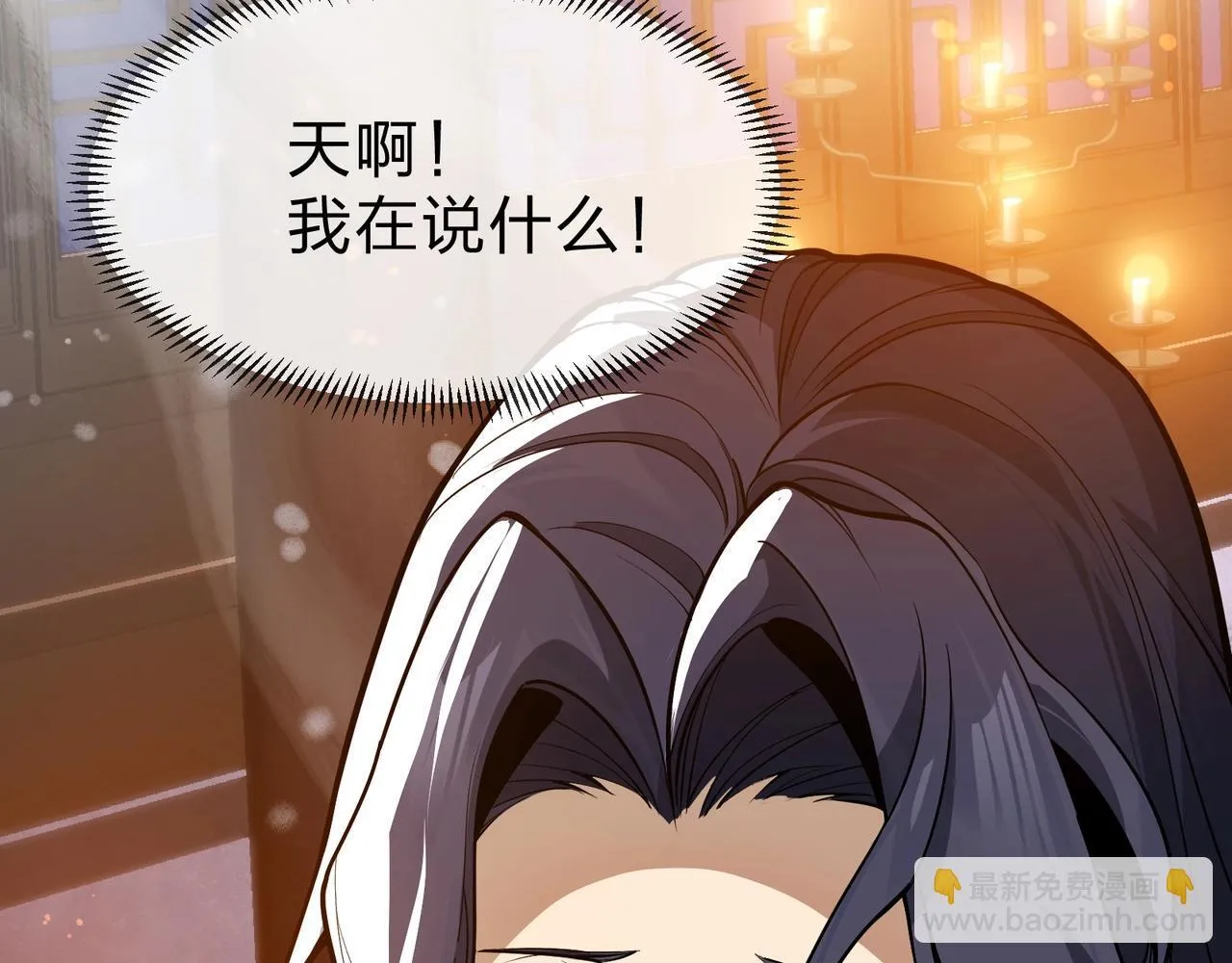 第23话 被人妻强吻？ 第108页