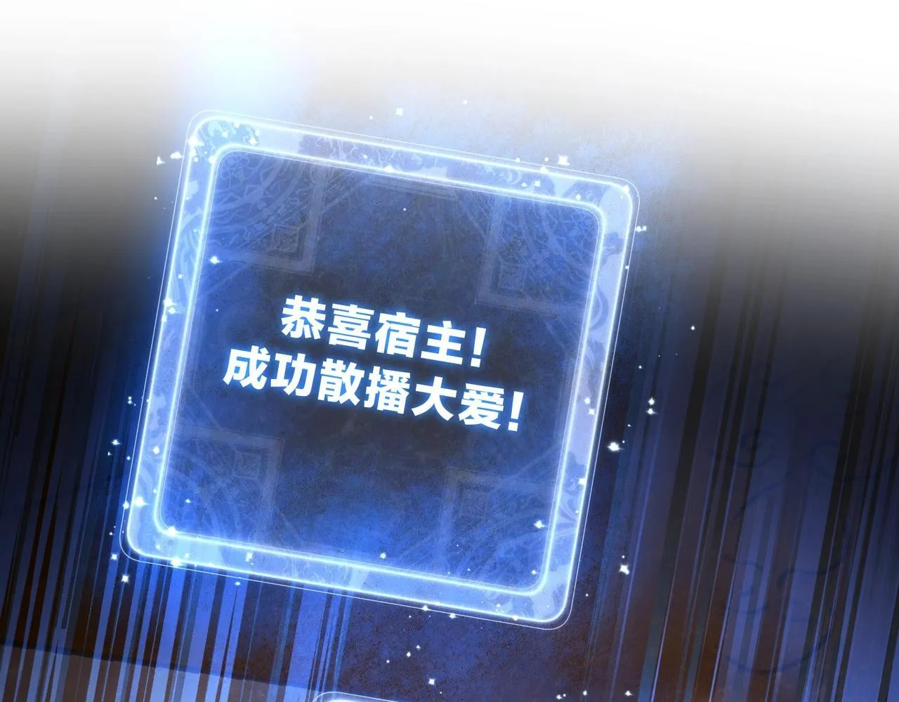 第23话 被人妻强吻？ 第112页